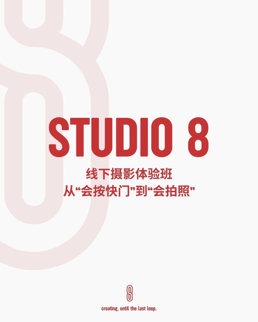 Studio 8 3