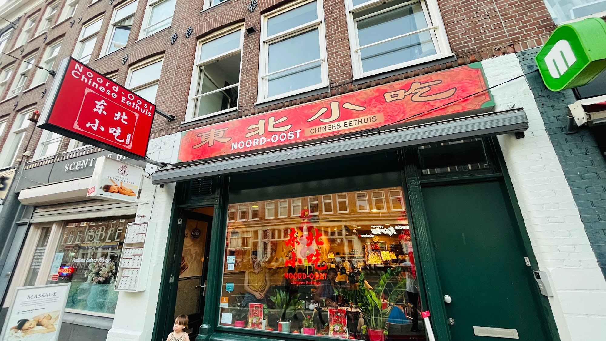 Noord-Oost Chinees Eethuis Amsterdam 2