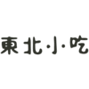 Noord-Oost Chinees Eethuis Amsterdam